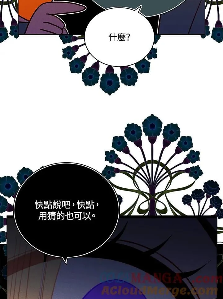 第136话 第28页