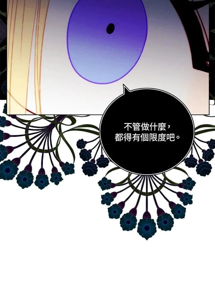 第136话 第29页