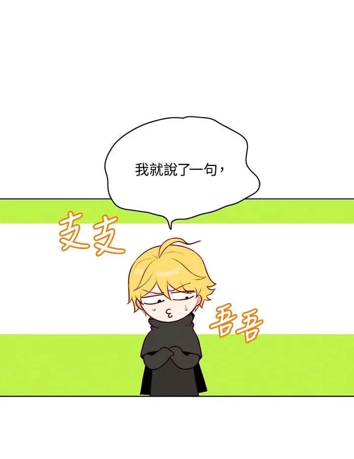 第136话 第30页