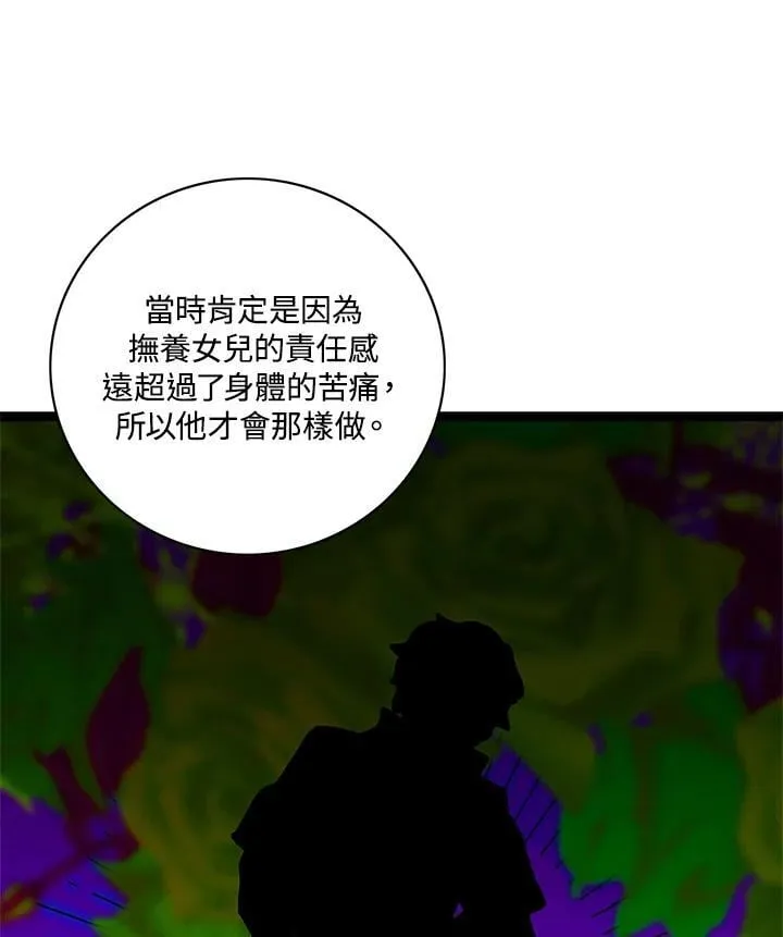 第136话 第38页