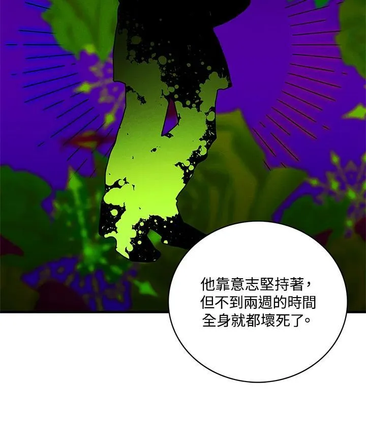 第136话 第39页