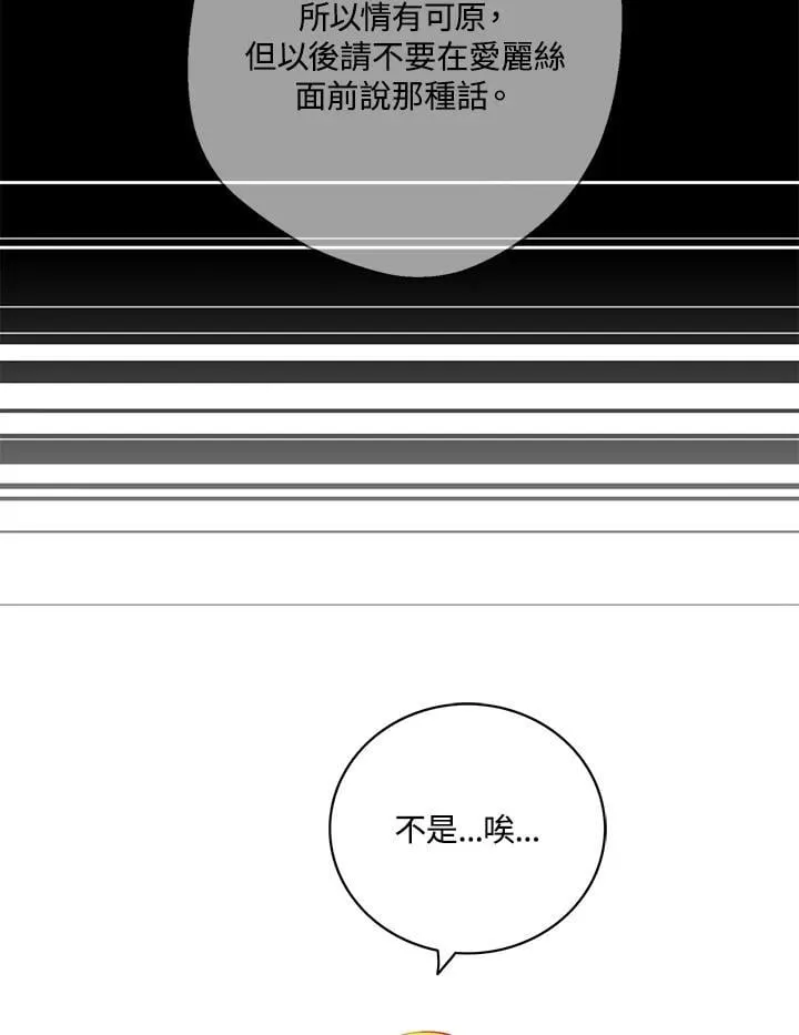 第136话 第42页
