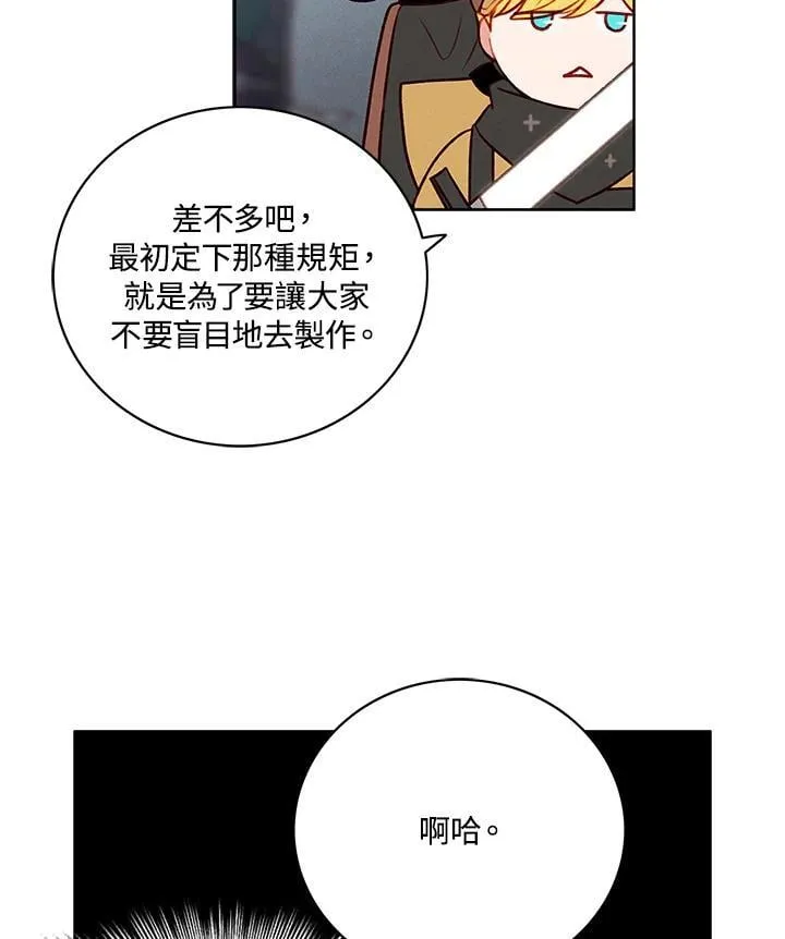 第136话 第56页
