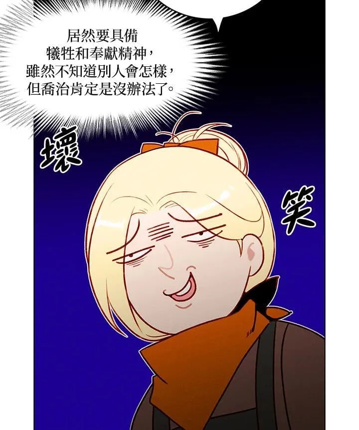 第136话 第57页