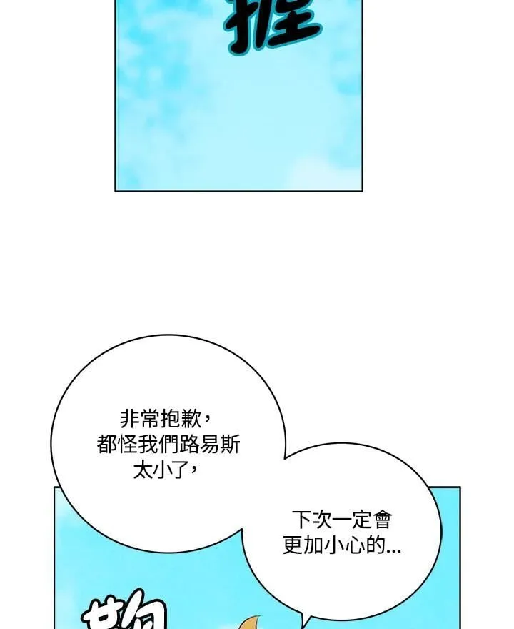 第136话 第77页