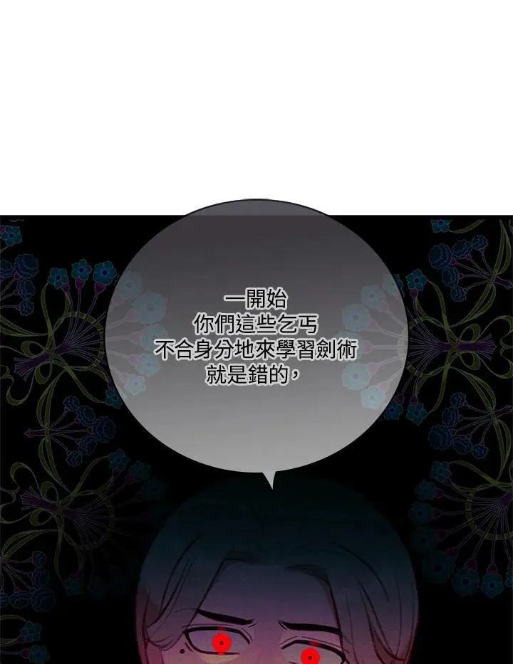 第136话 第80页