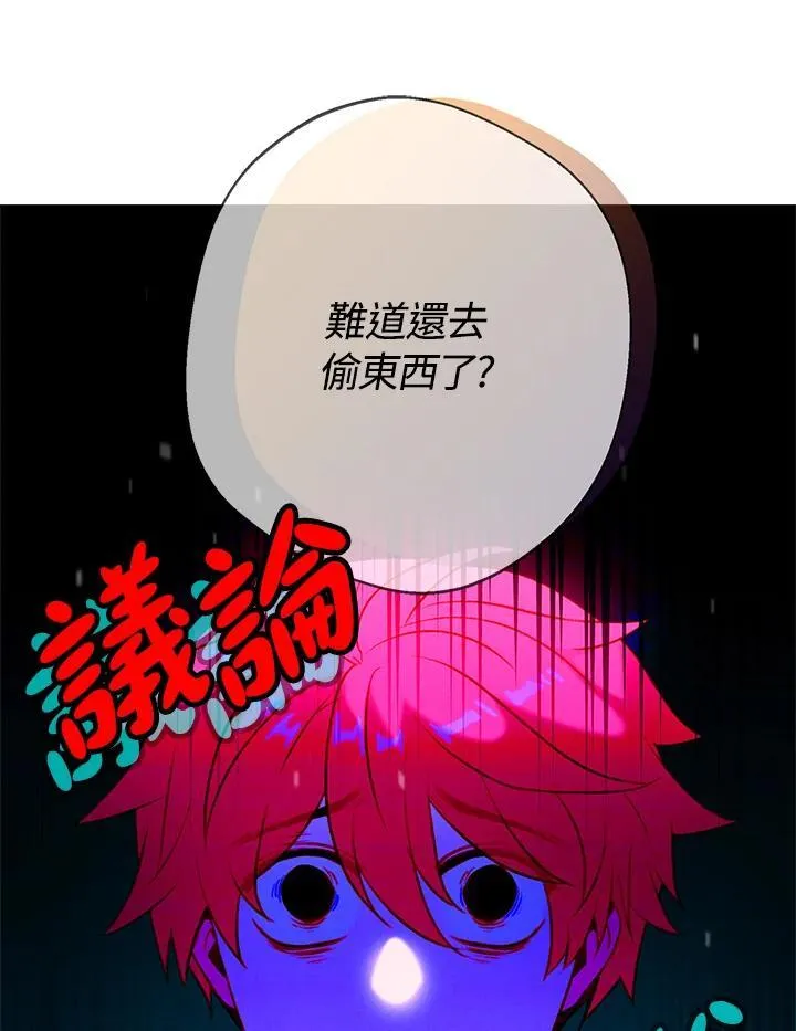 第136话 第89页