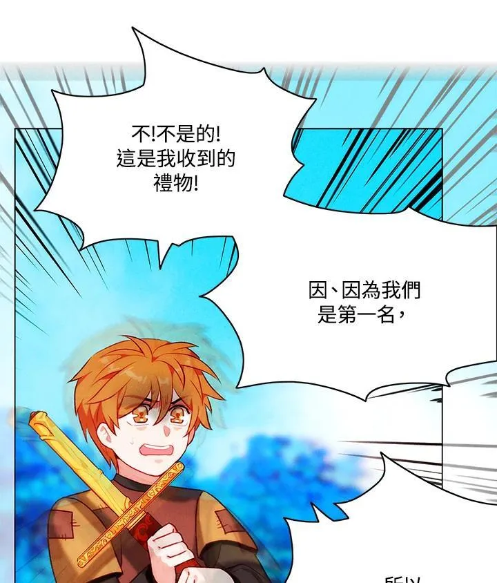 第137话 第3页