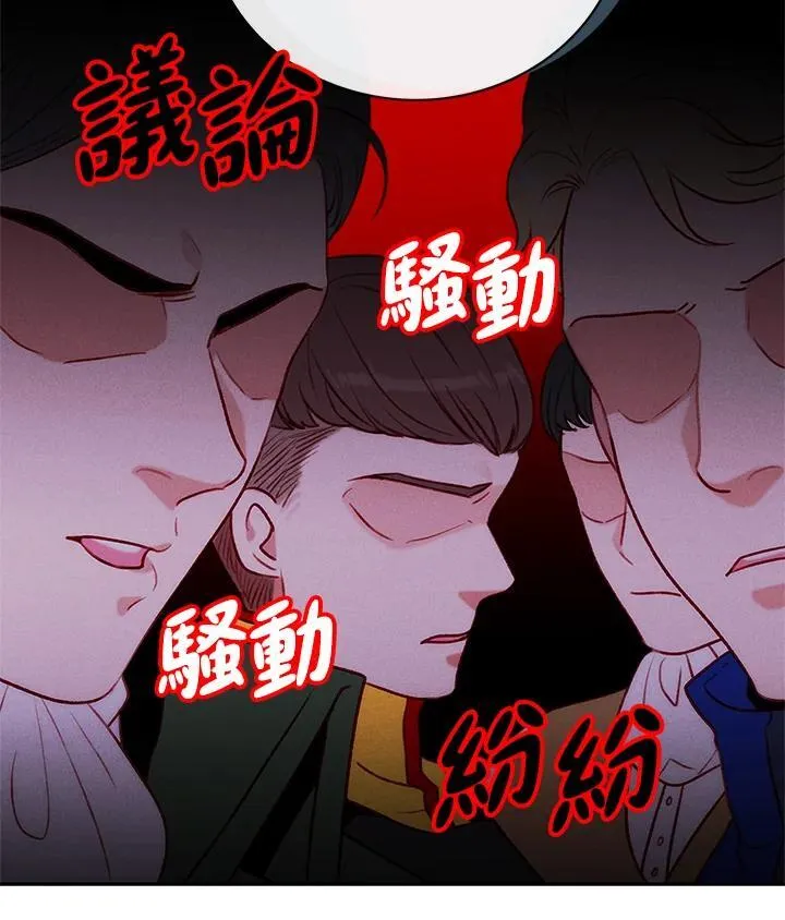第137话 第5页