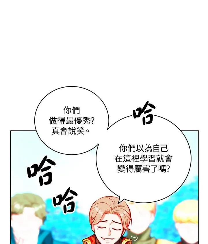第137话 第6页