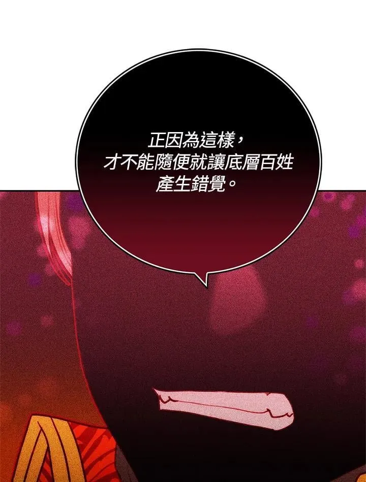 第137话 第8页