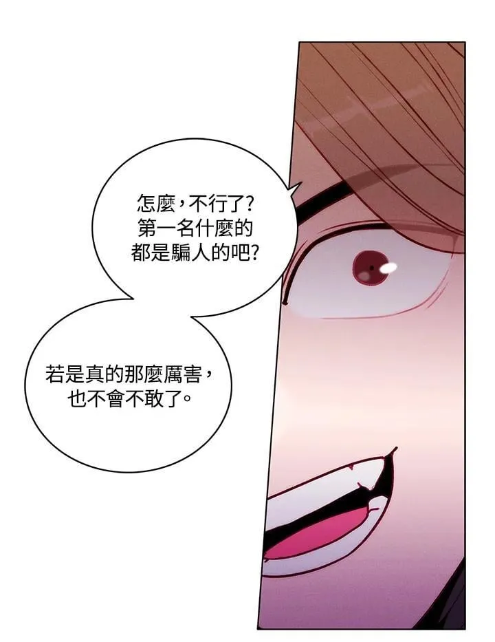 第137话 第12页
