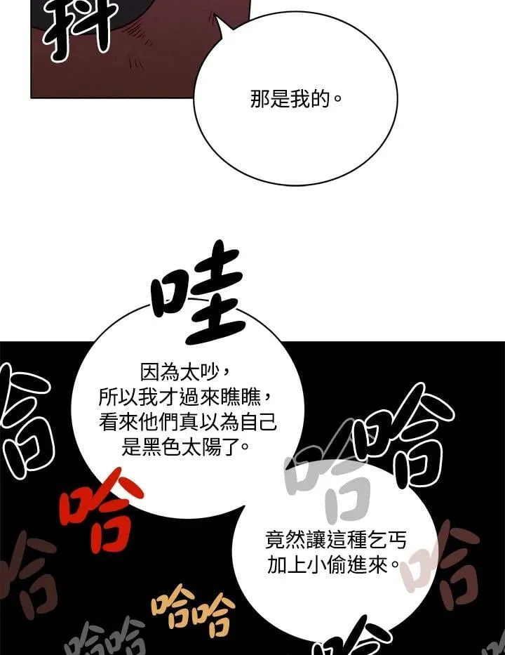 第137话 第14页