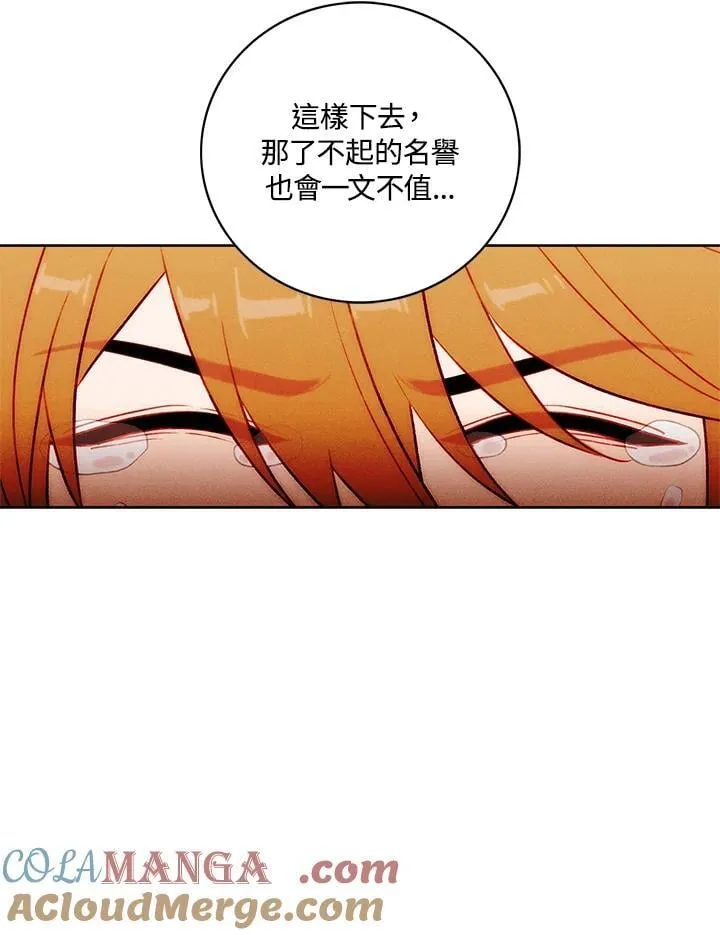 第137话 第16页