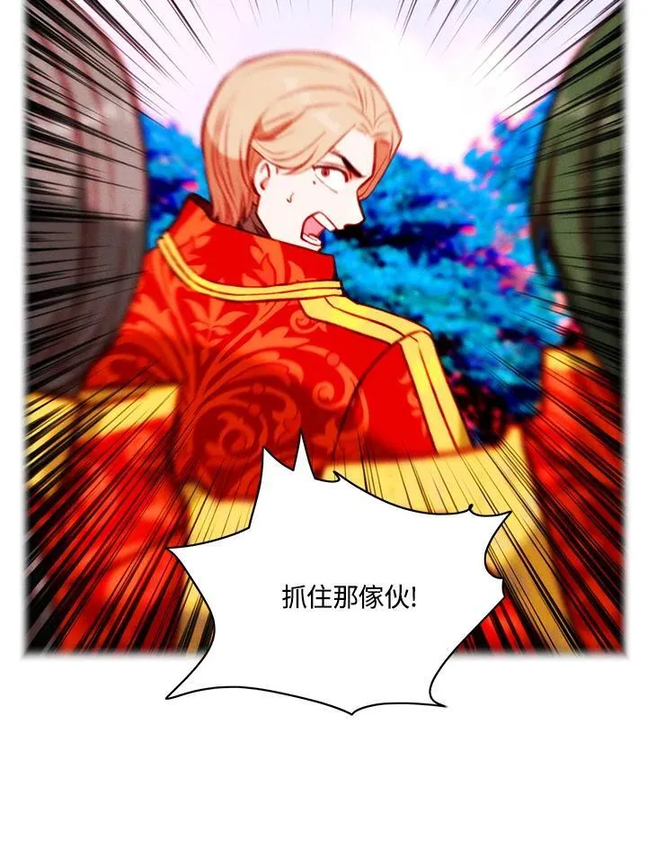 第137话 第21页