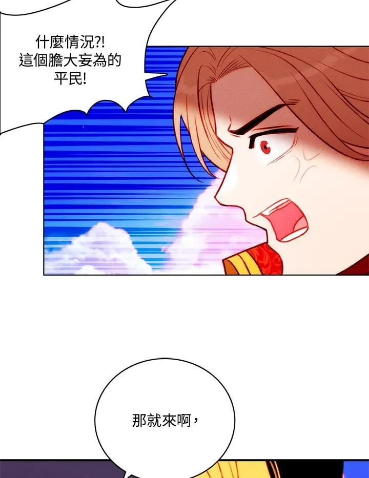 第137话 第32页