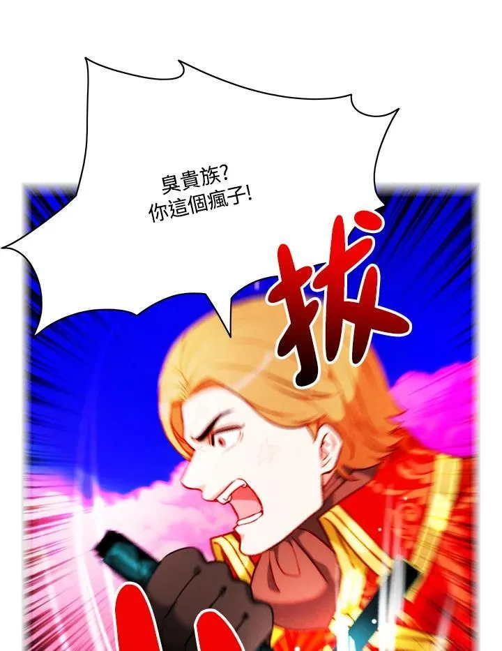第137话 第36页