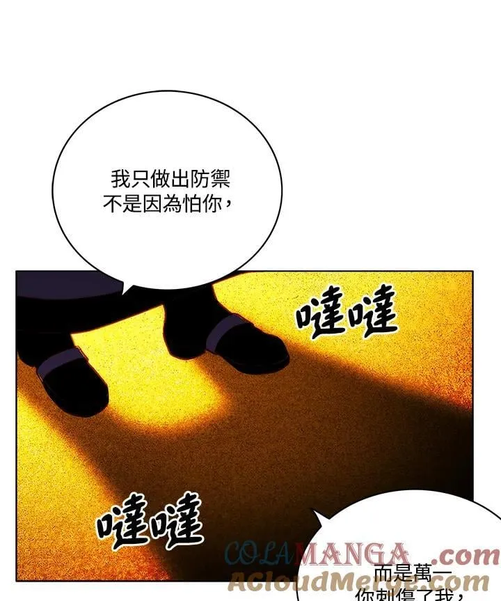 第137话 第49页