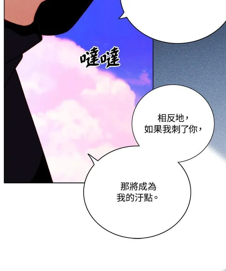 第137话 第51页