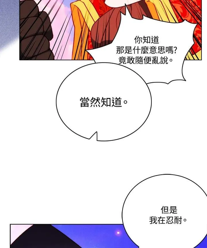 第137话 第53页