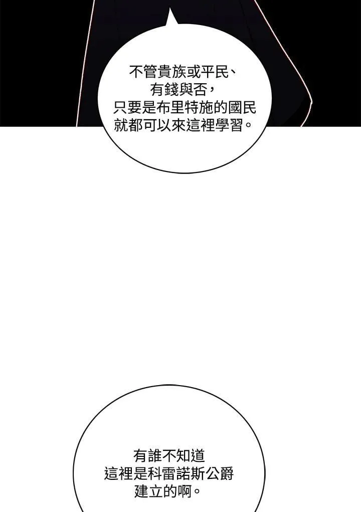 第137话 第65页
