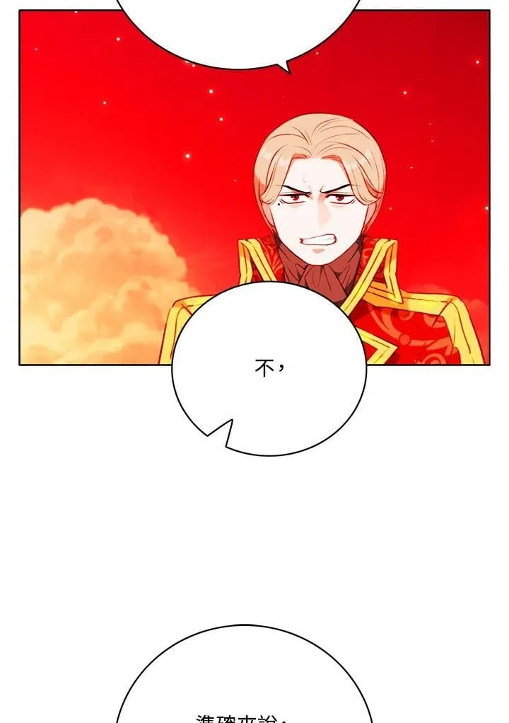 第137话 第66页