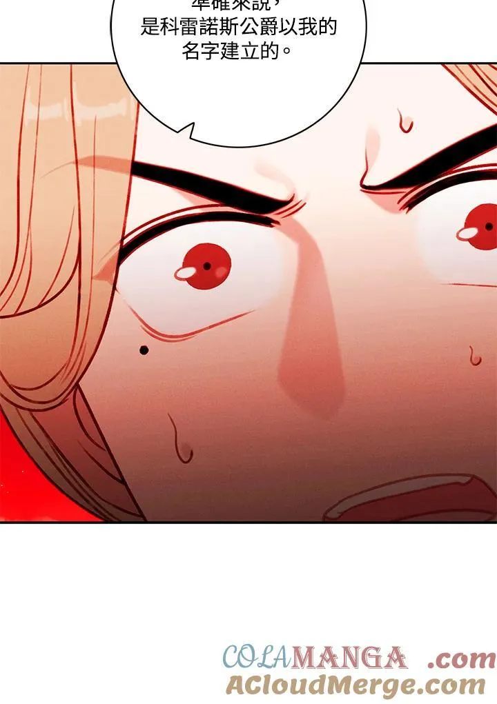 第137话 第67页