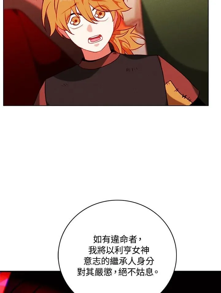 第137话 第72页