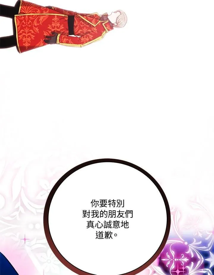第137话 第77页