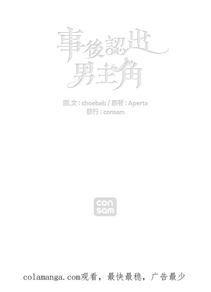 第137话 第80页