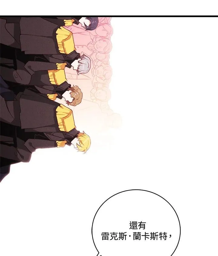 第138话 第3页