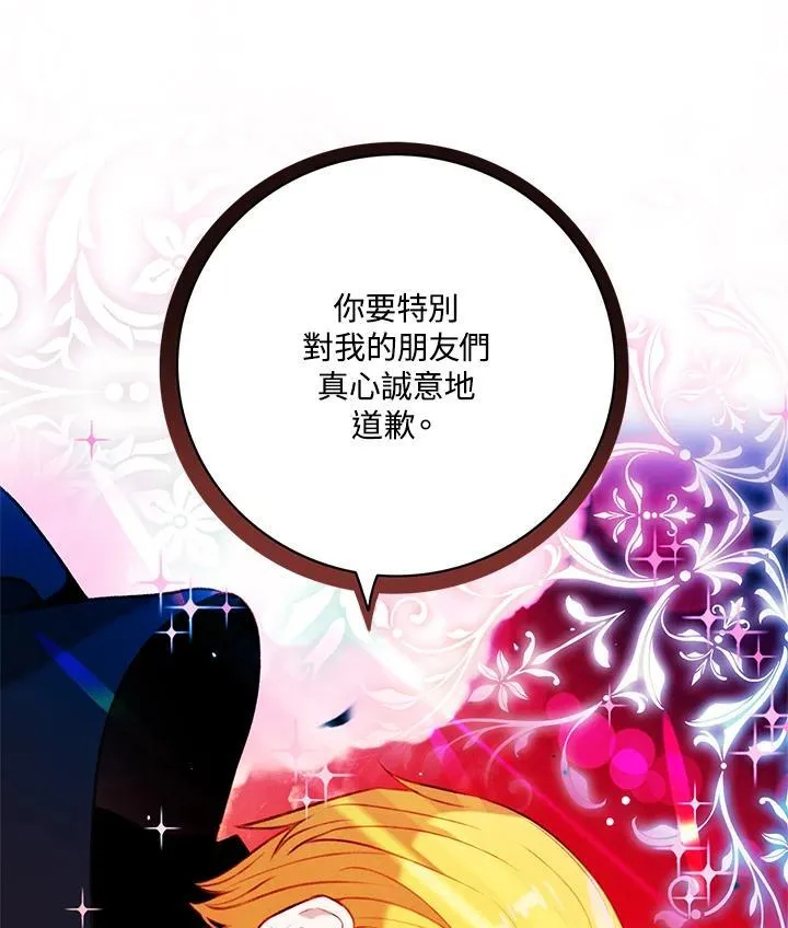 第138话 第5页
