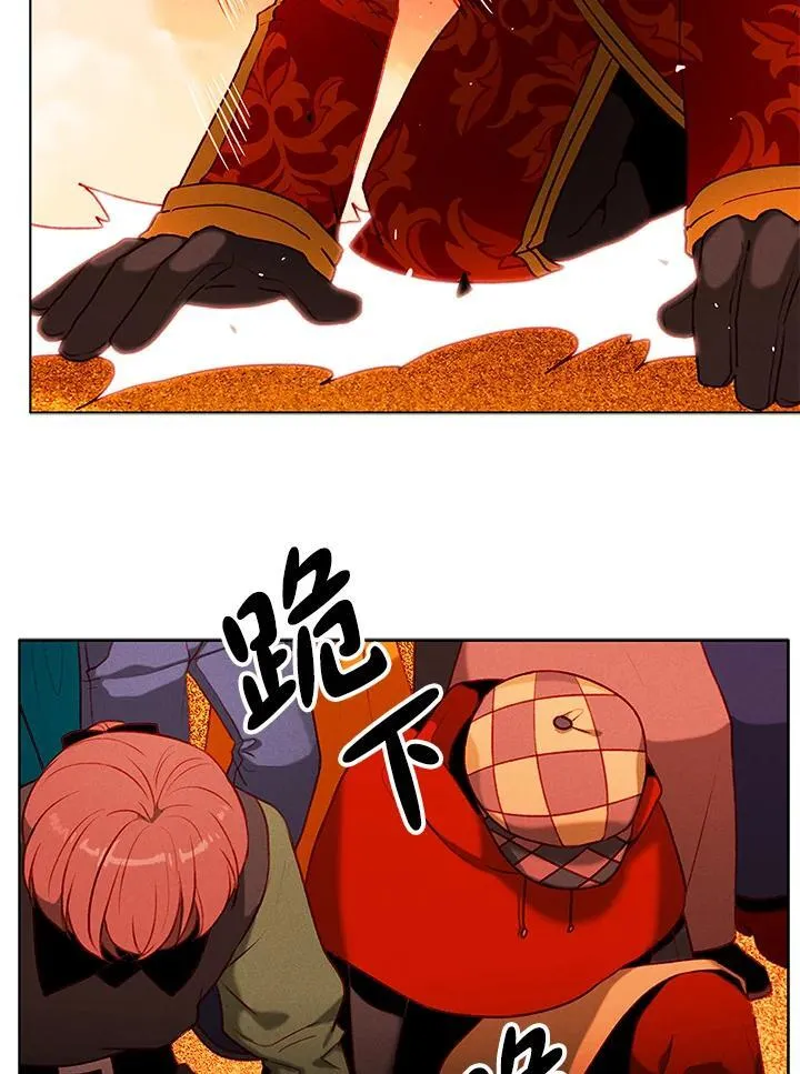 第138话 第8页