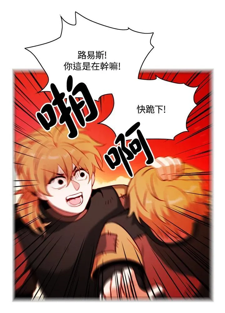 第138话 第12页