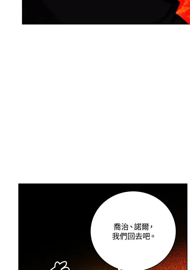 第138话 第18页
