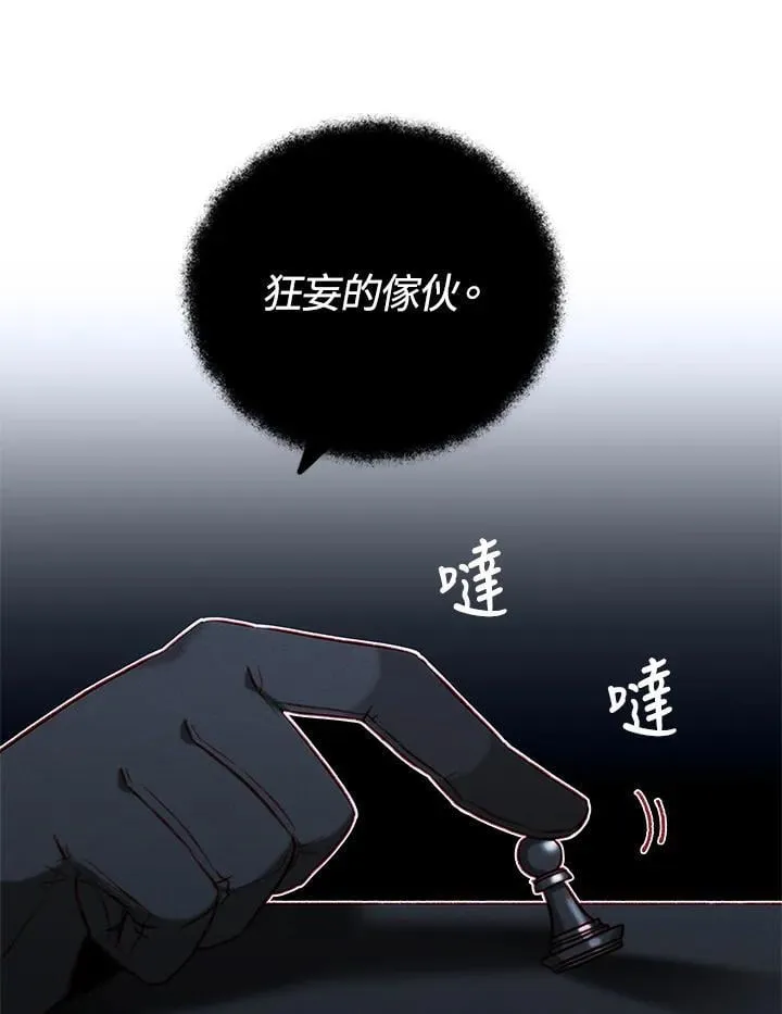 第138话 第27页