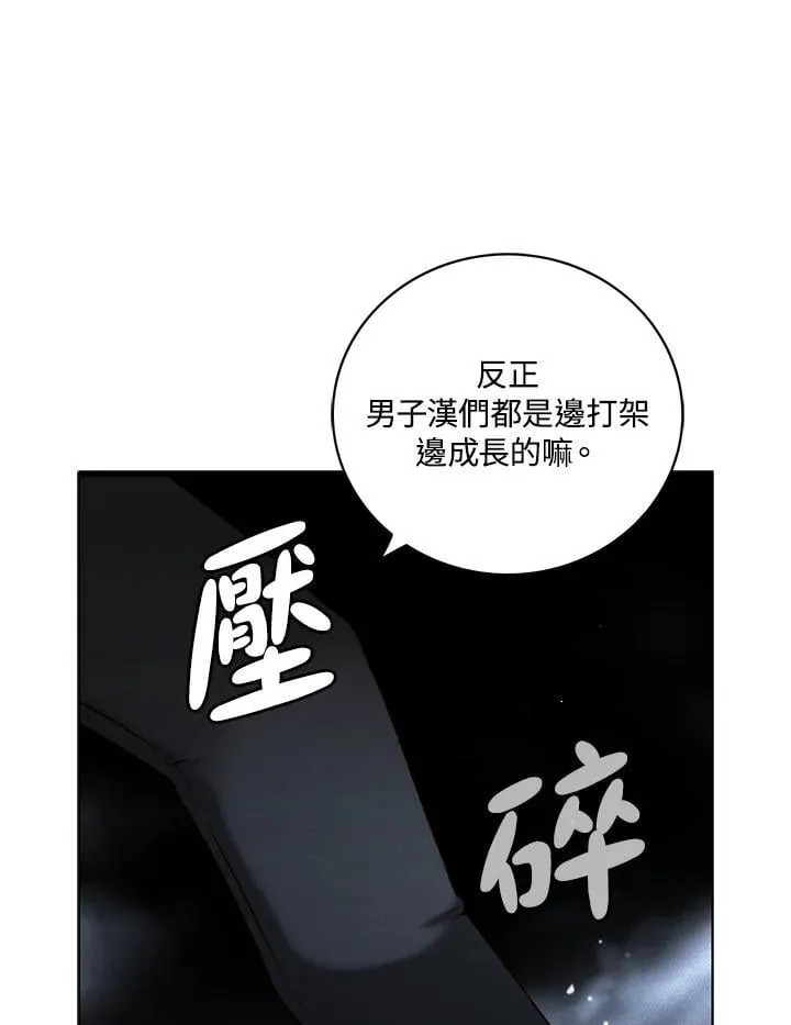 第138话 第32页