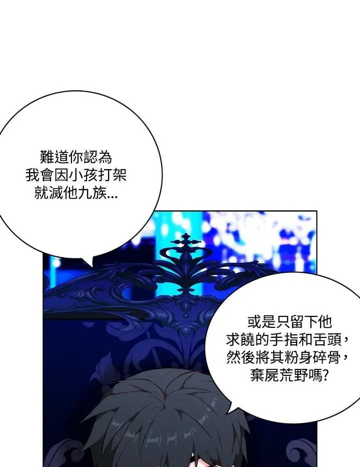 第138话 第35页