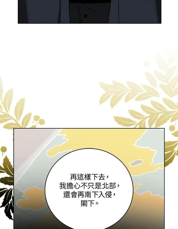 第138话 第39页
