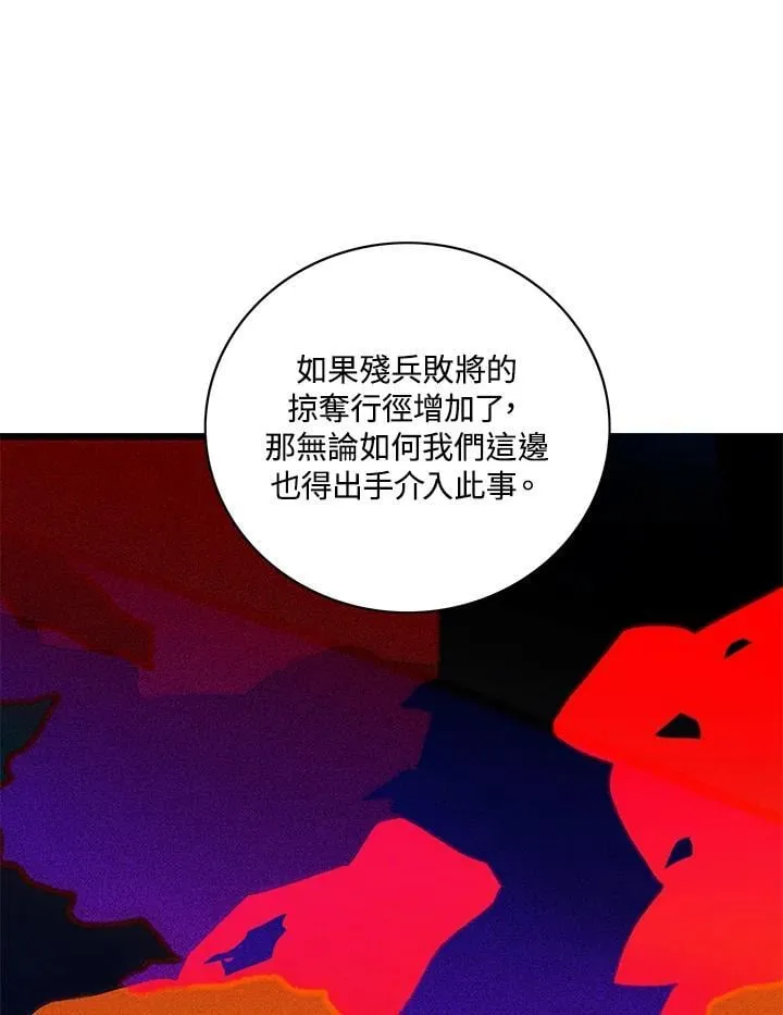 第138话 第41页