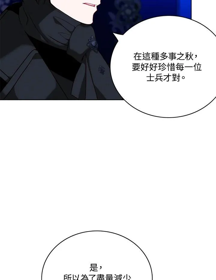 第138话 第44页