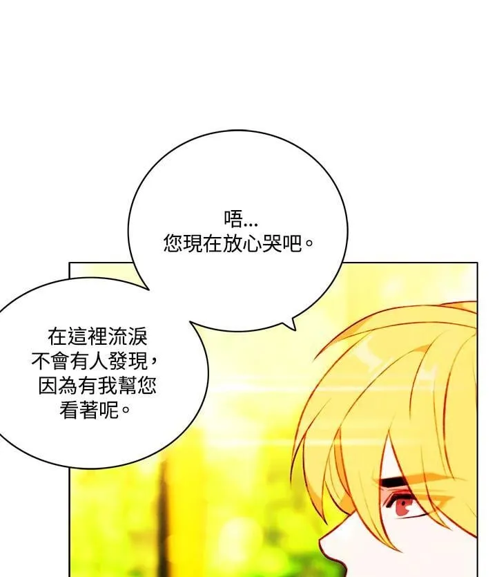 第138话 第72页