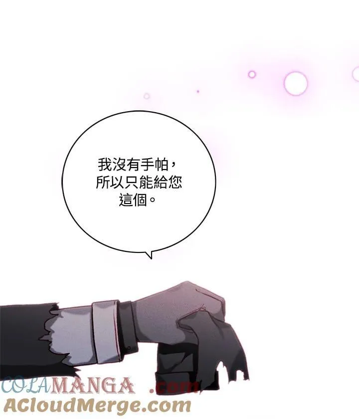 第138话 第85页