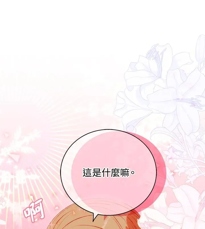 第138话 第90页