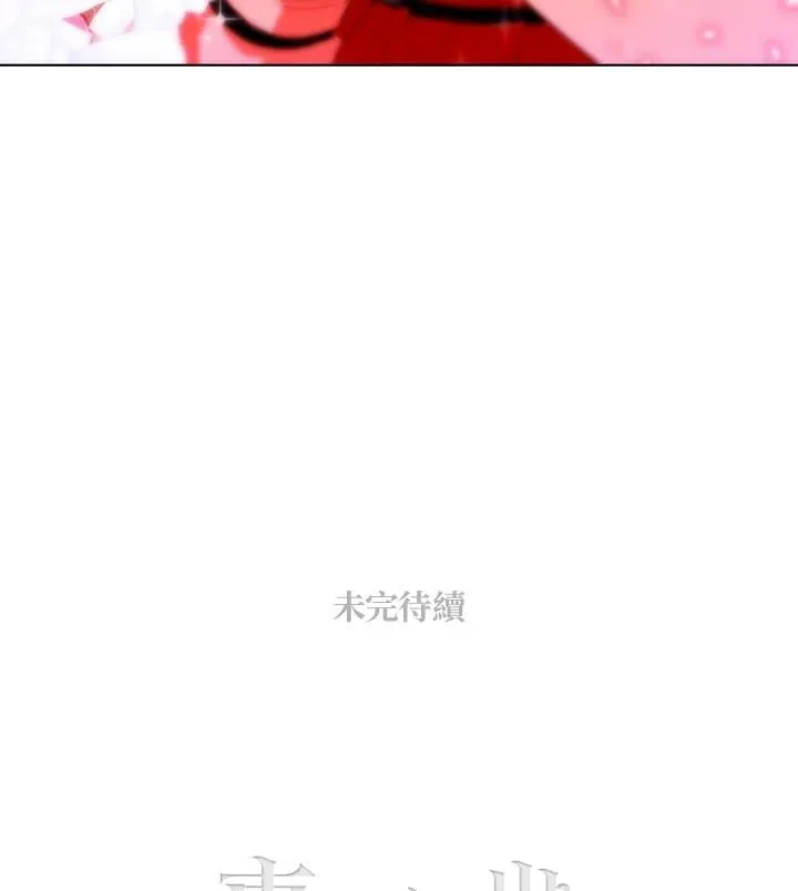 第138话 第92页