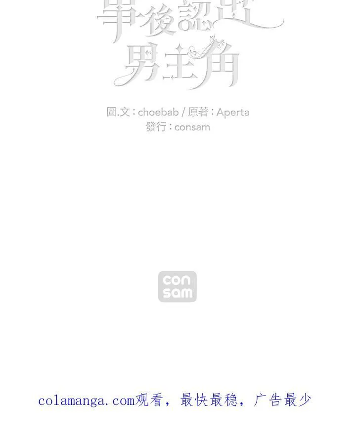 第138话 第93页