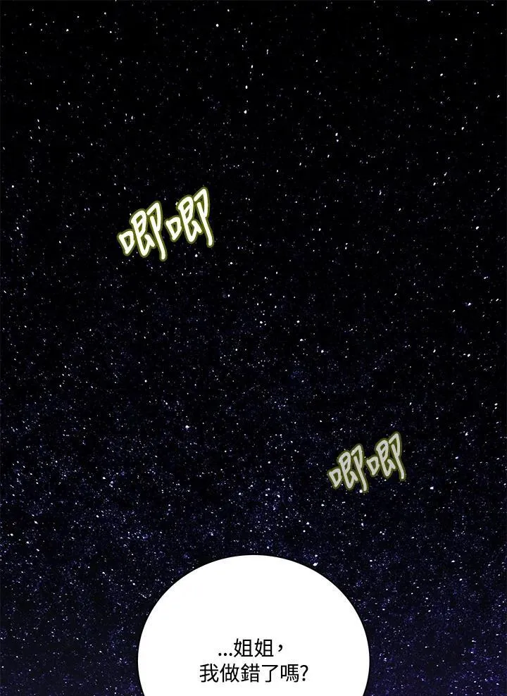 第139话 第3页
