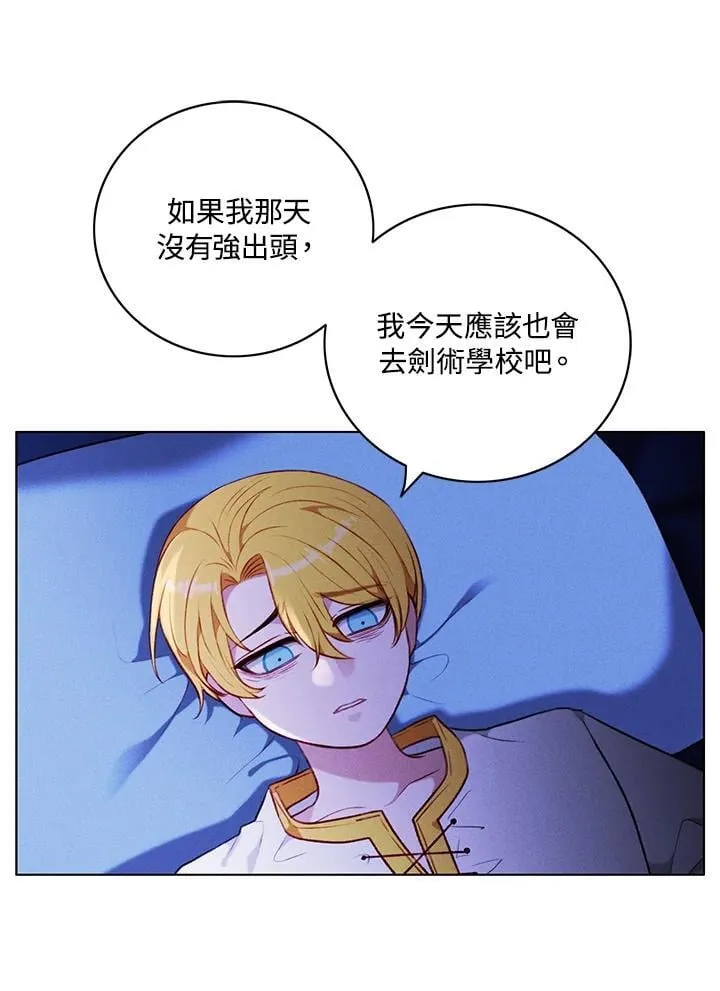 第139话 第6页