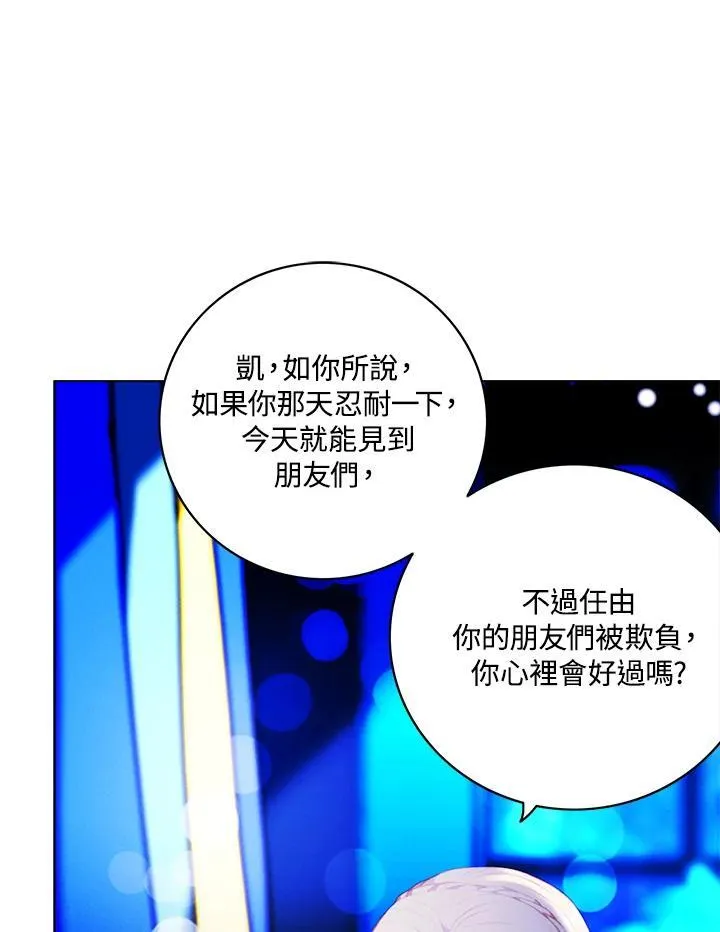第139话 第8页