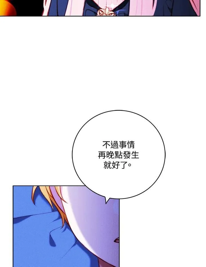 第139话 第12页